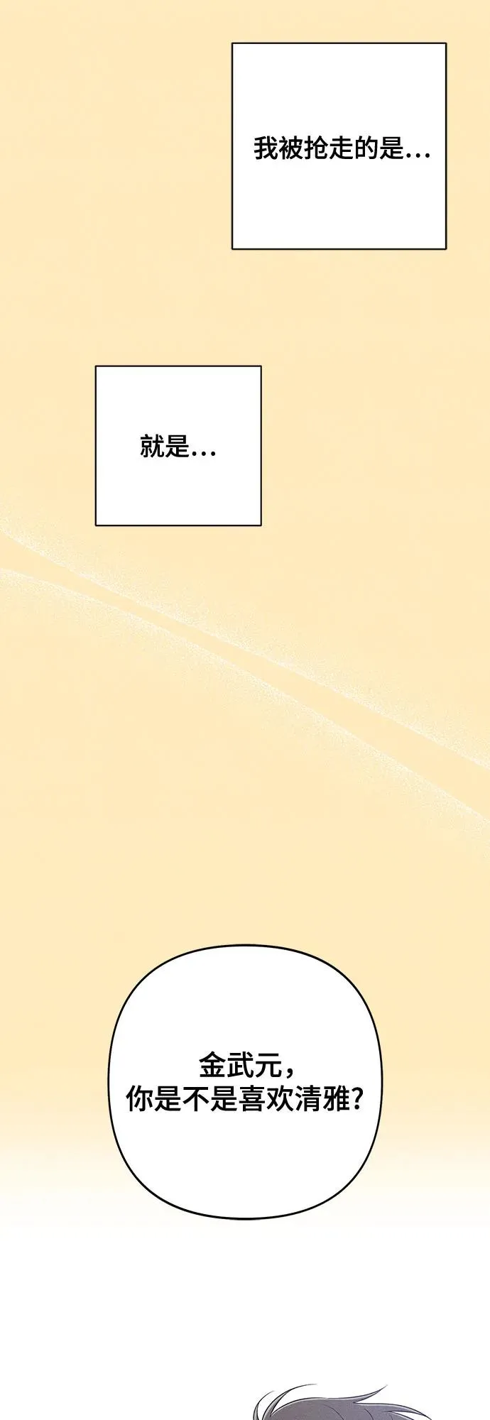第75话53
