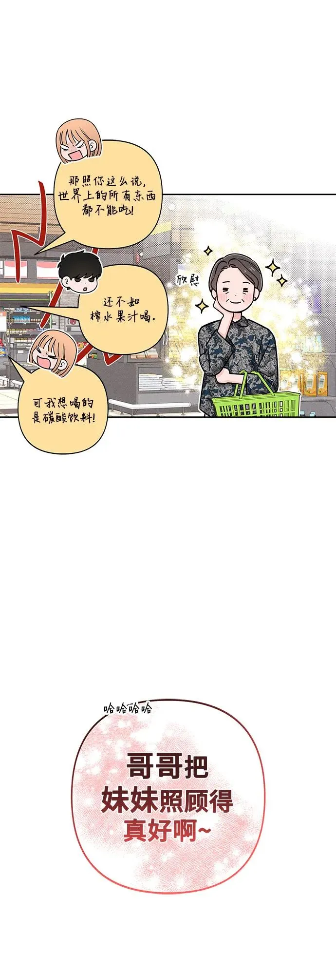 第80话8