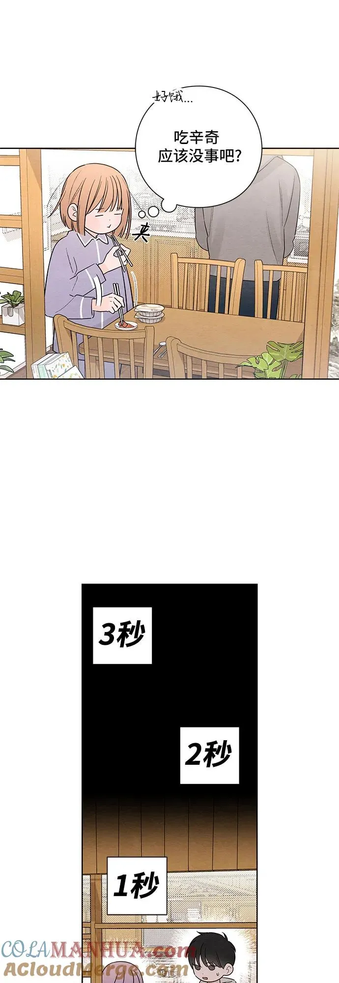 第26话9