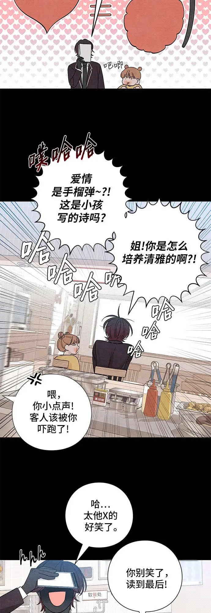 第9话7