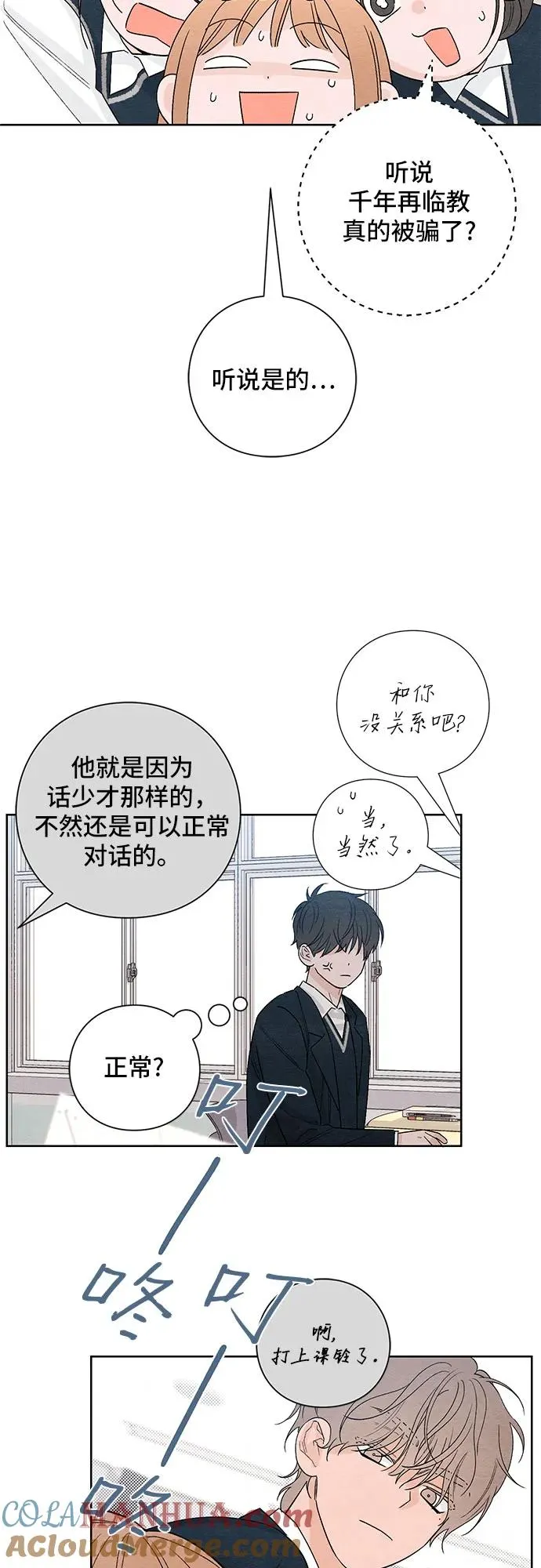 第14话30