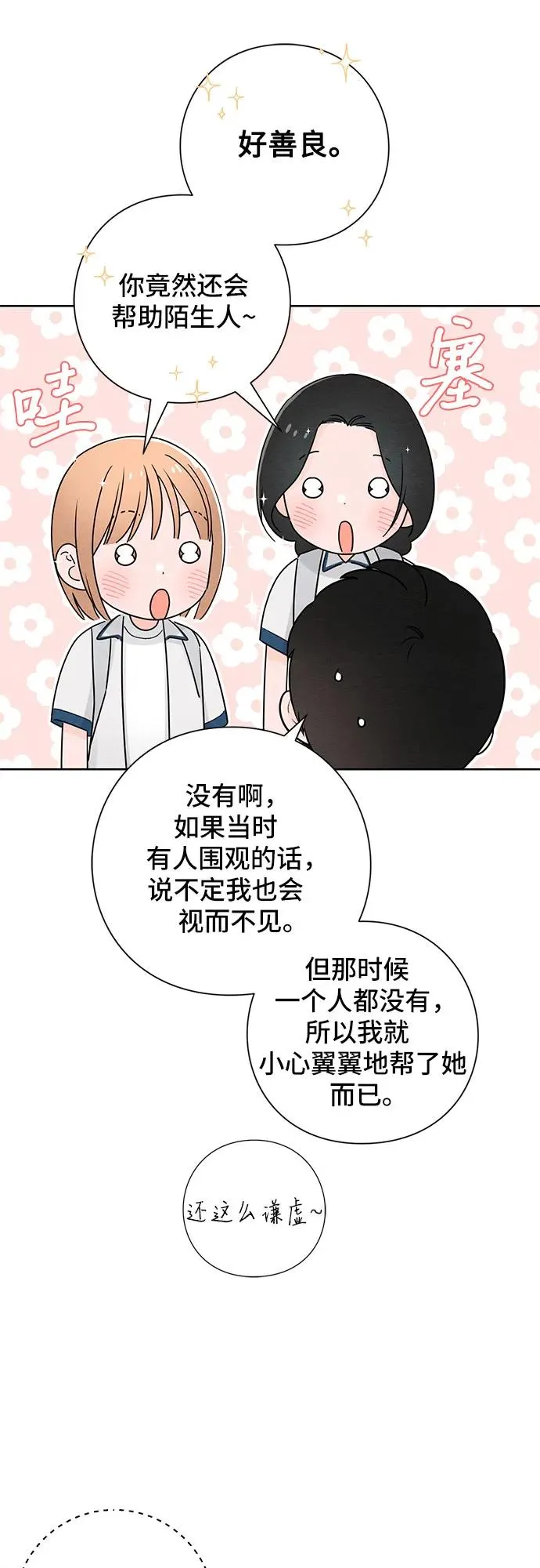 第44话8