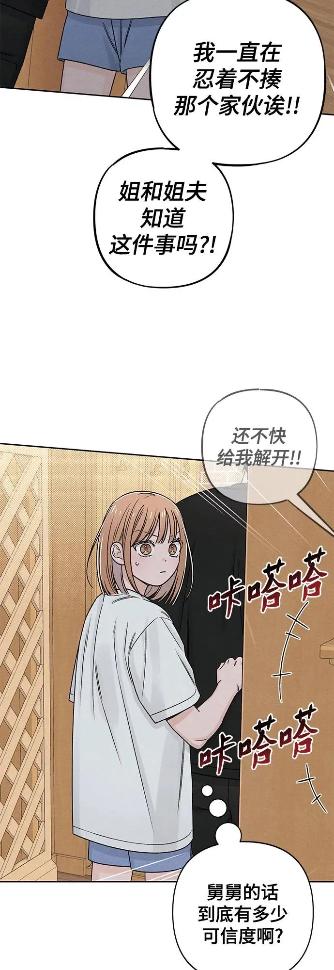 第82话32