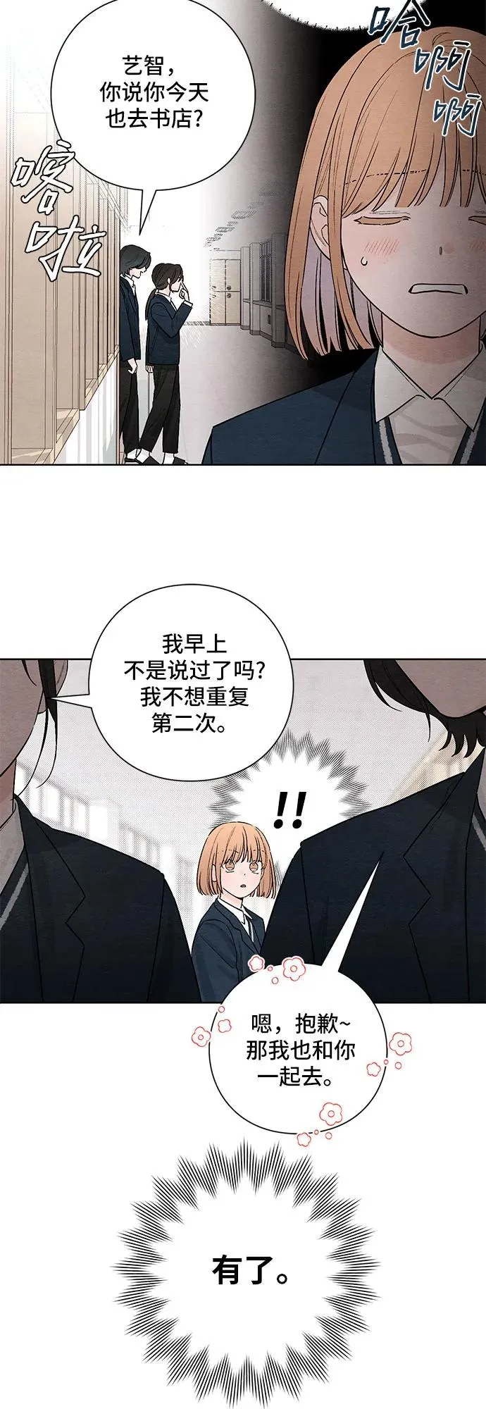 第21话46