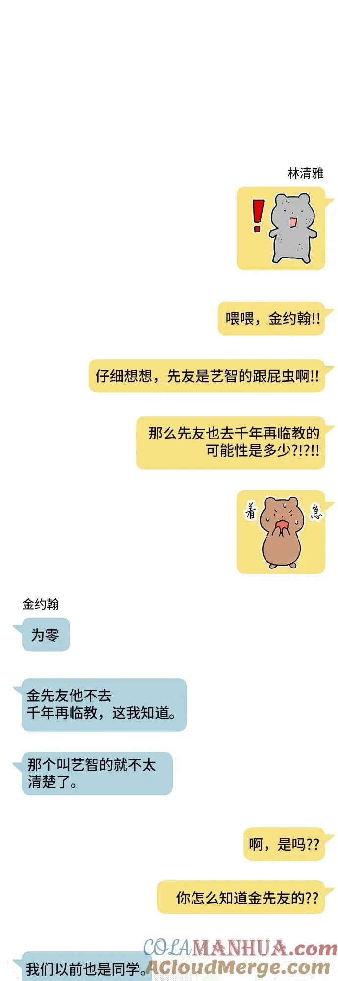 第11话42