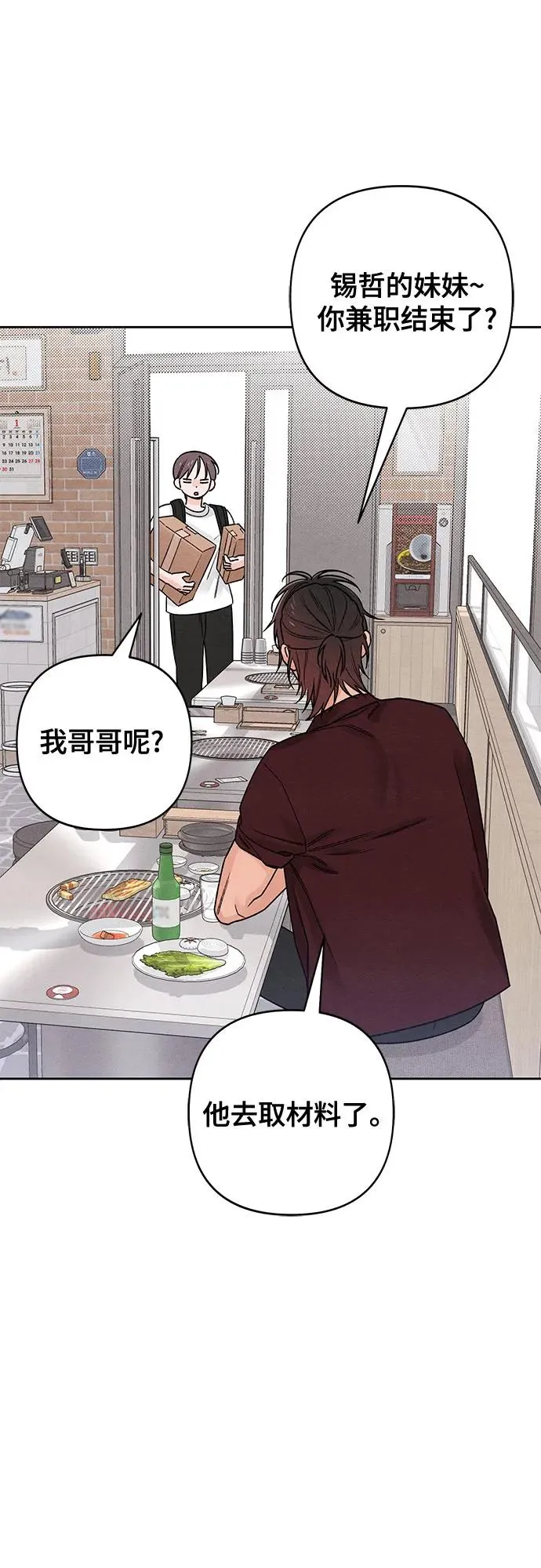 第79话43