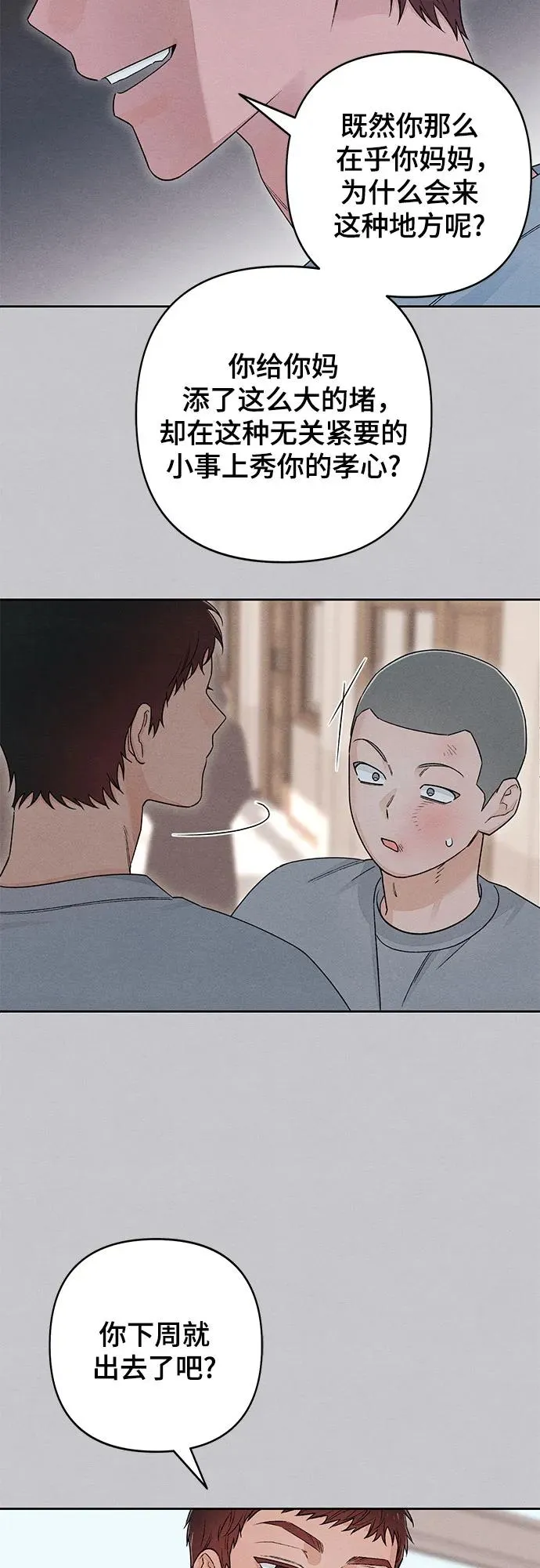 第87话28