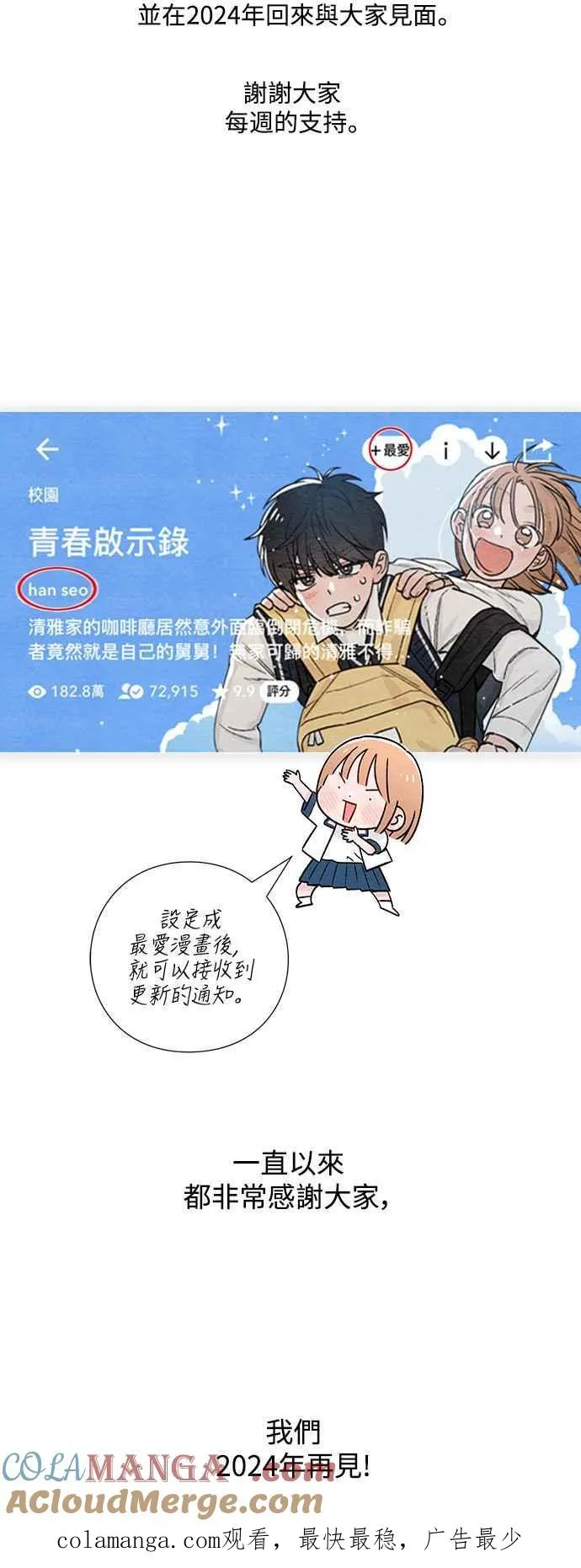 第53话54