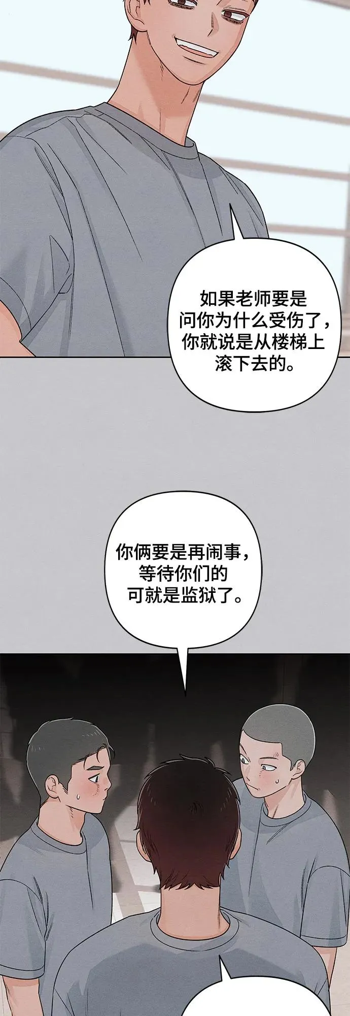 第87话29