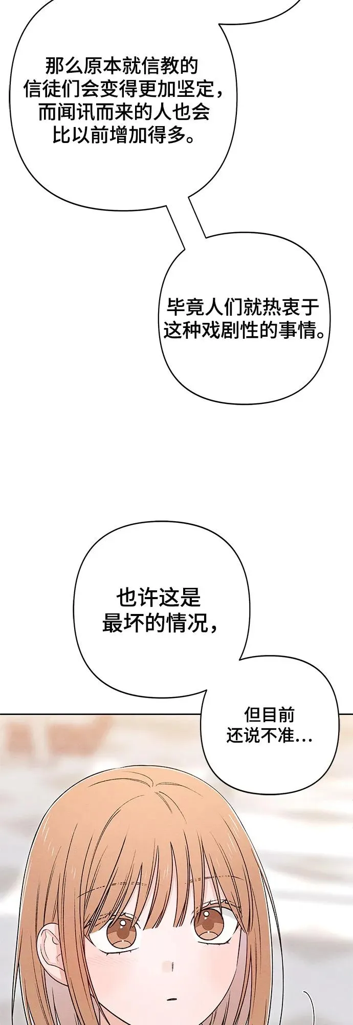 第86话22