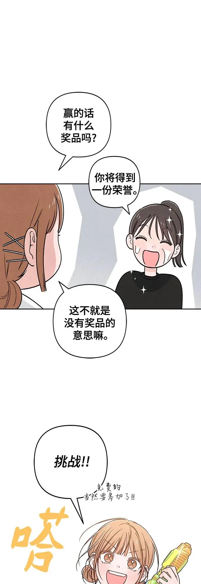 第77话40