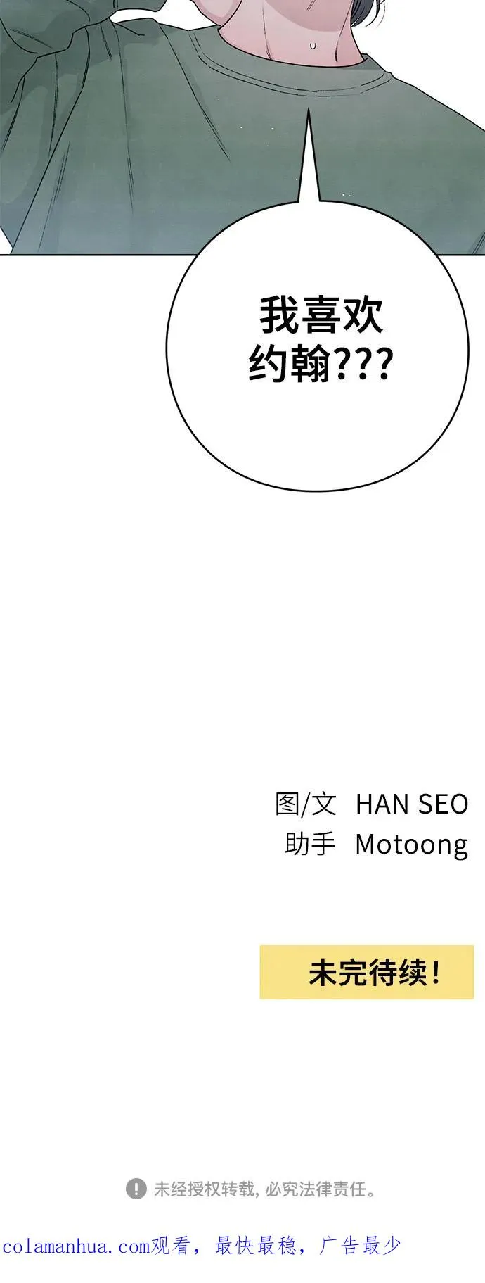 第30话52