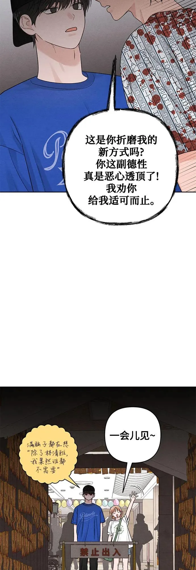 第74话53