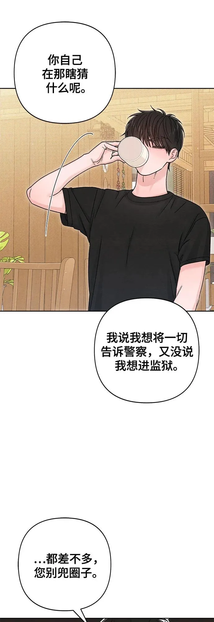 第81话37