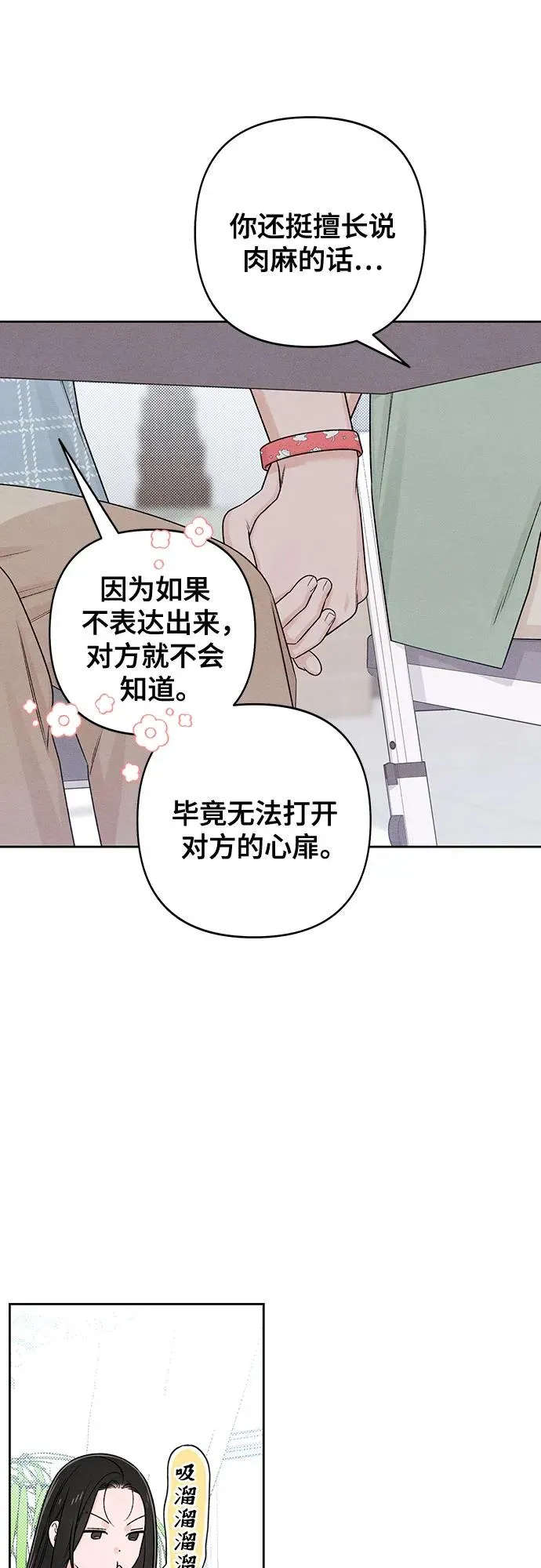 第77话29