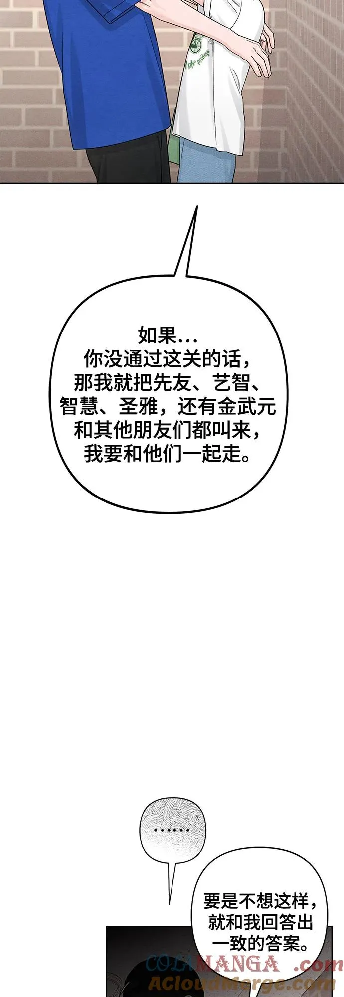 第74话3
