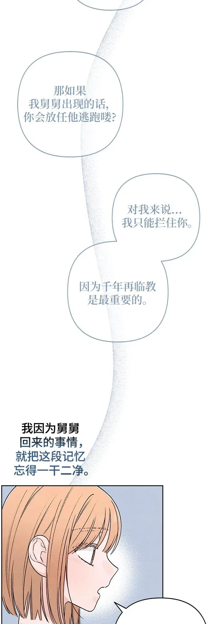 第86话20