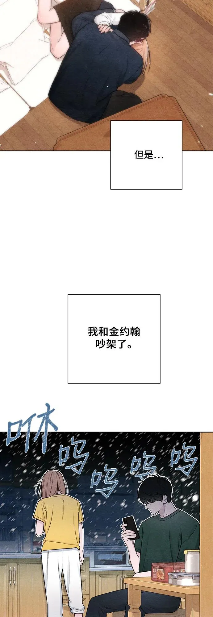 第37话2