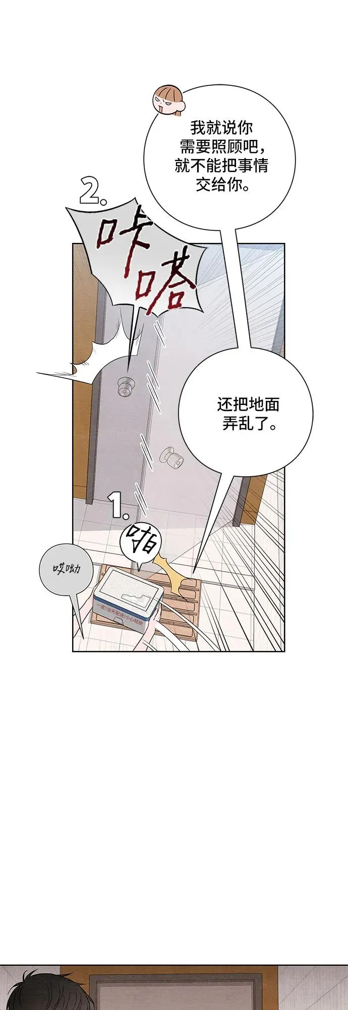 第19话8