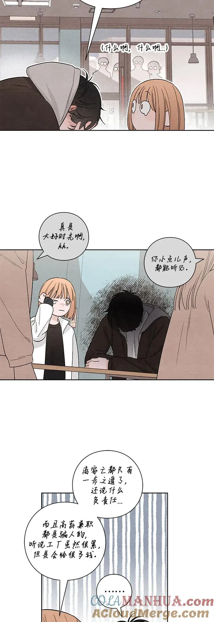 第13话6