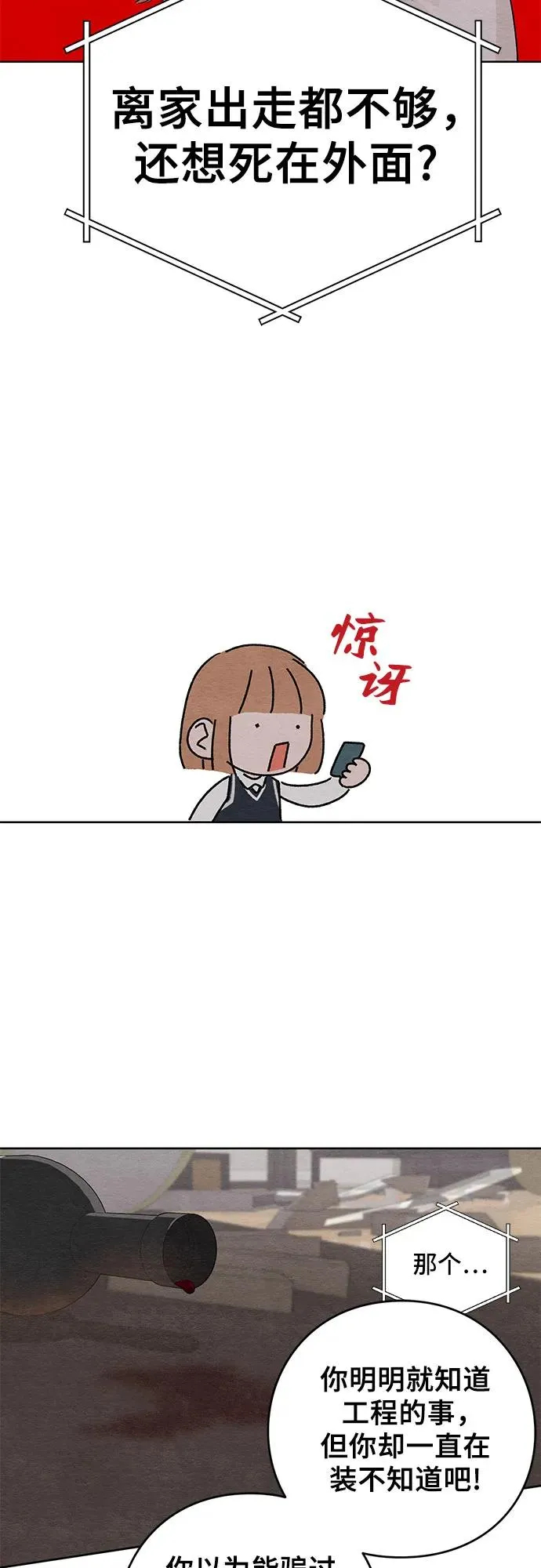 第5话37