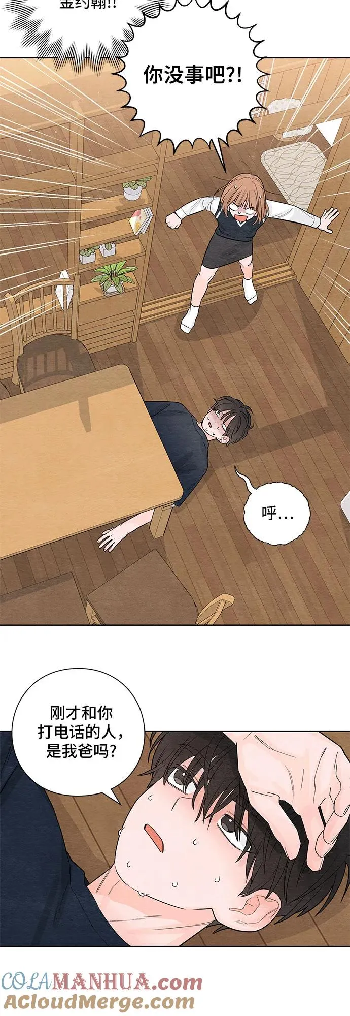 第6话14
