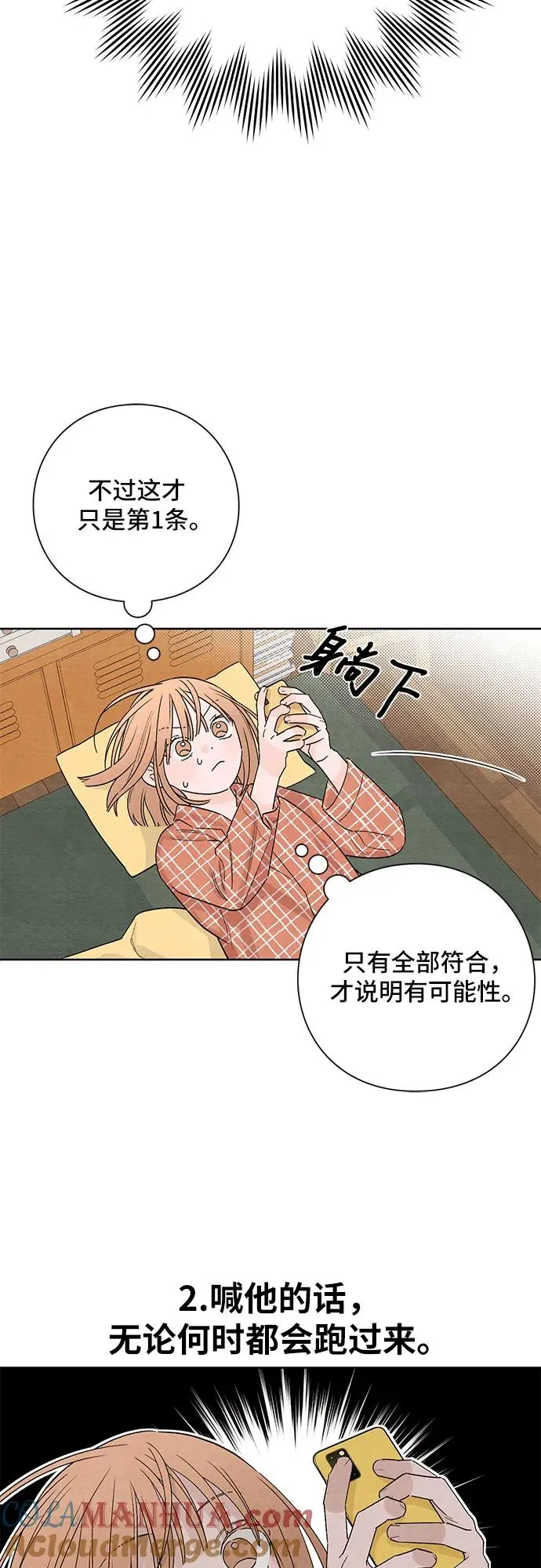 第13话21