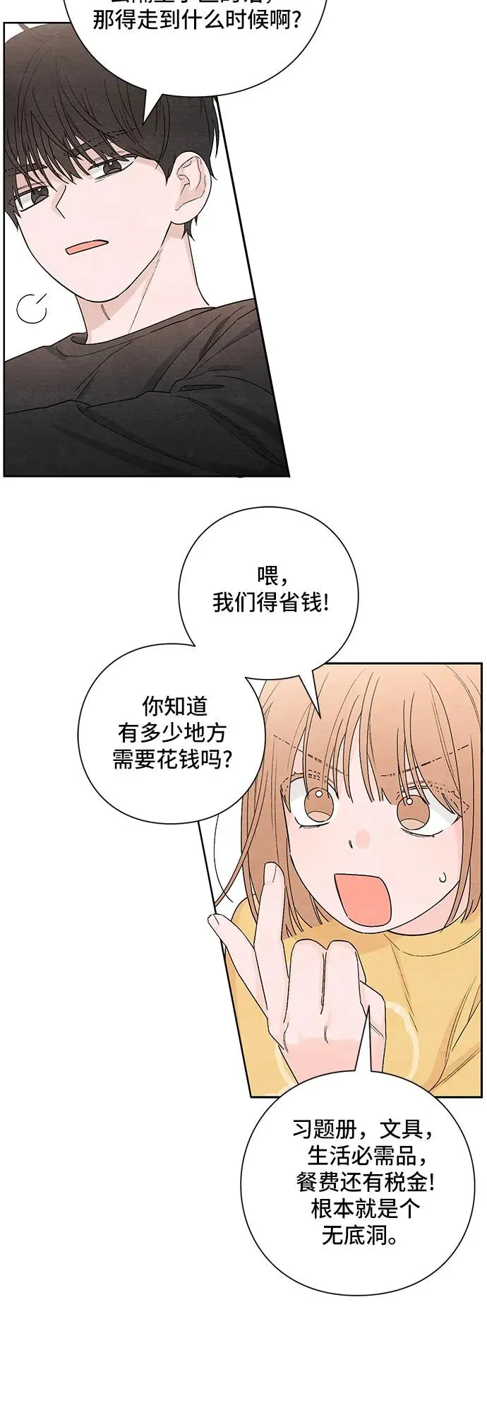 第12话5