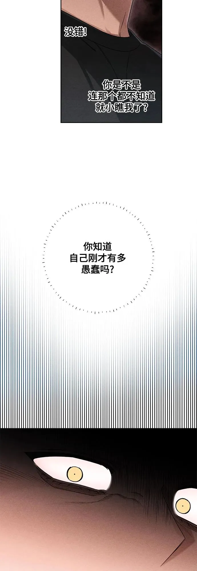第83话10