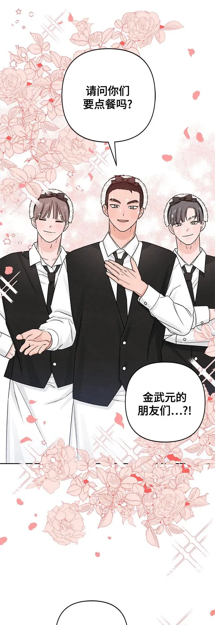 第74话29