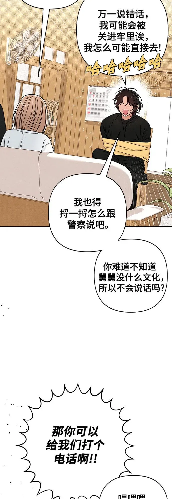 第82话20