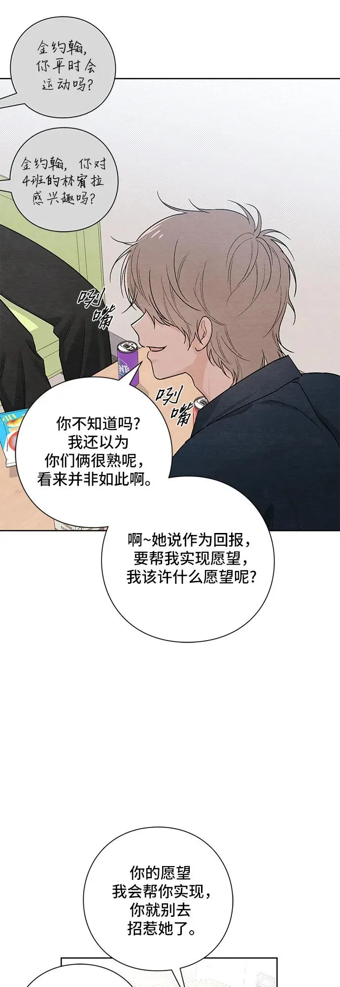 第25话38