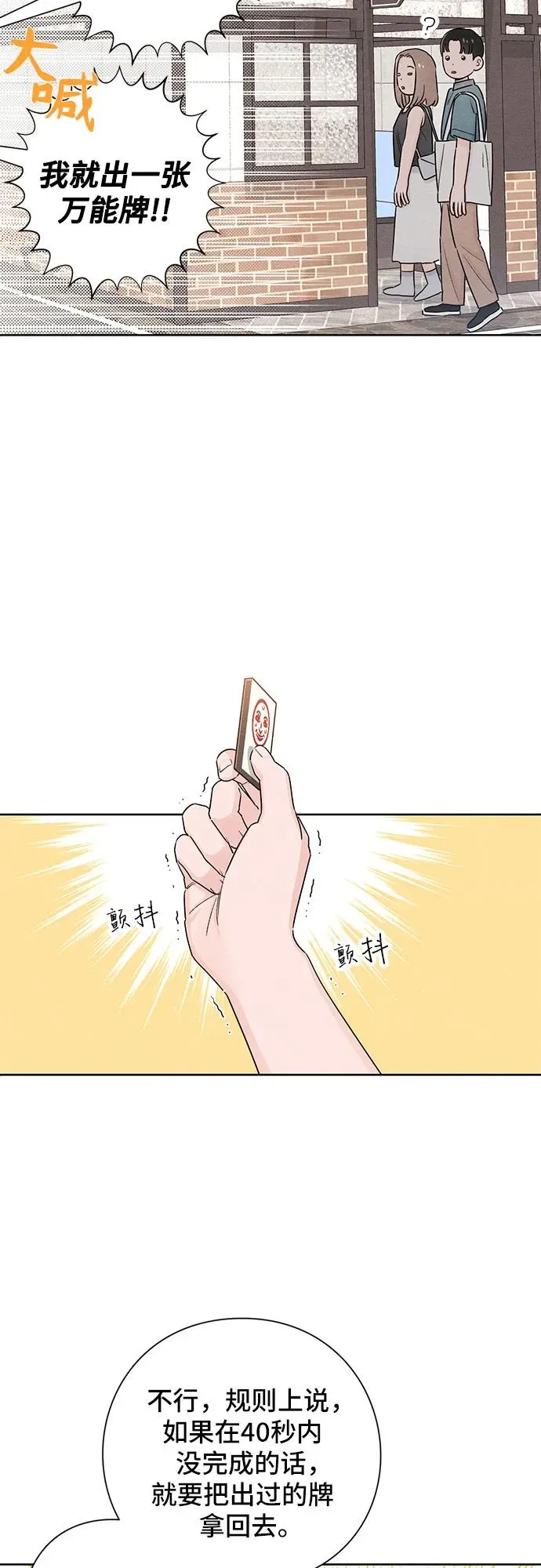 第42话46