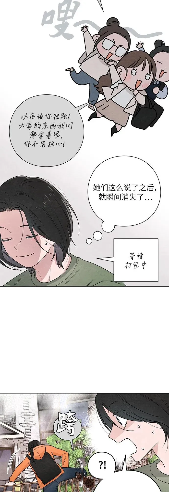 第32话19