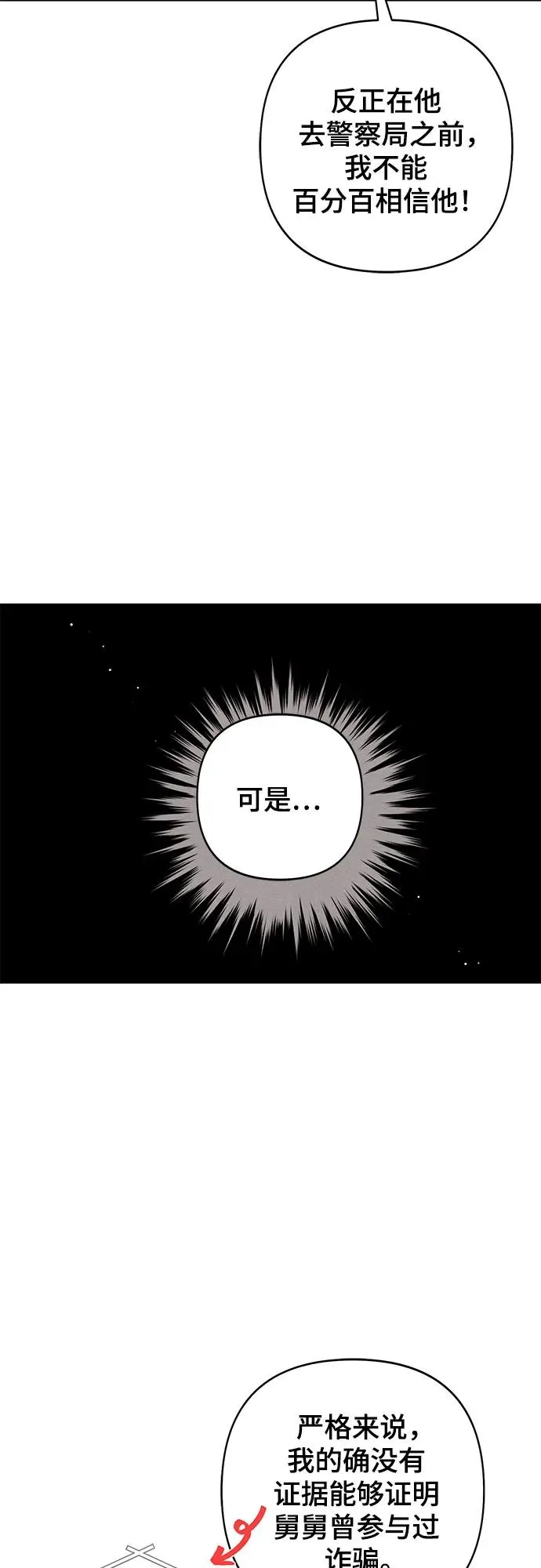 第83话32