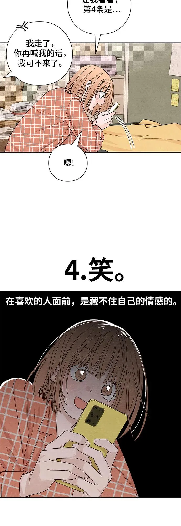 第13话29