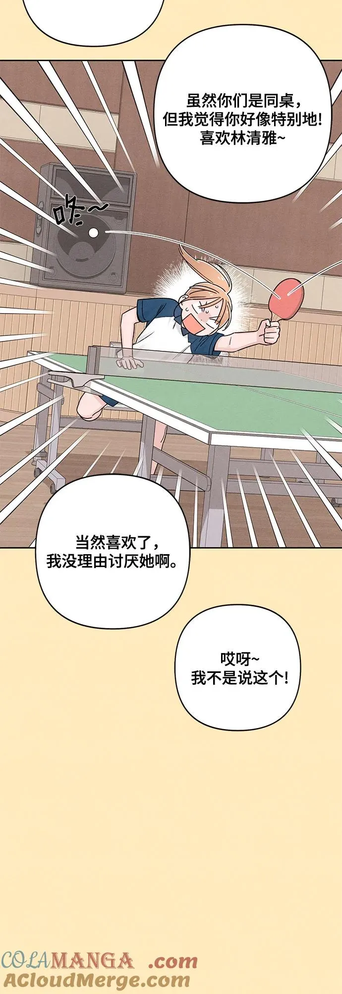 第76话3