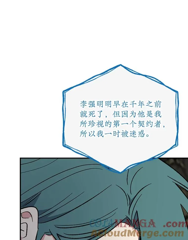 108.四方神兽的遭遇28