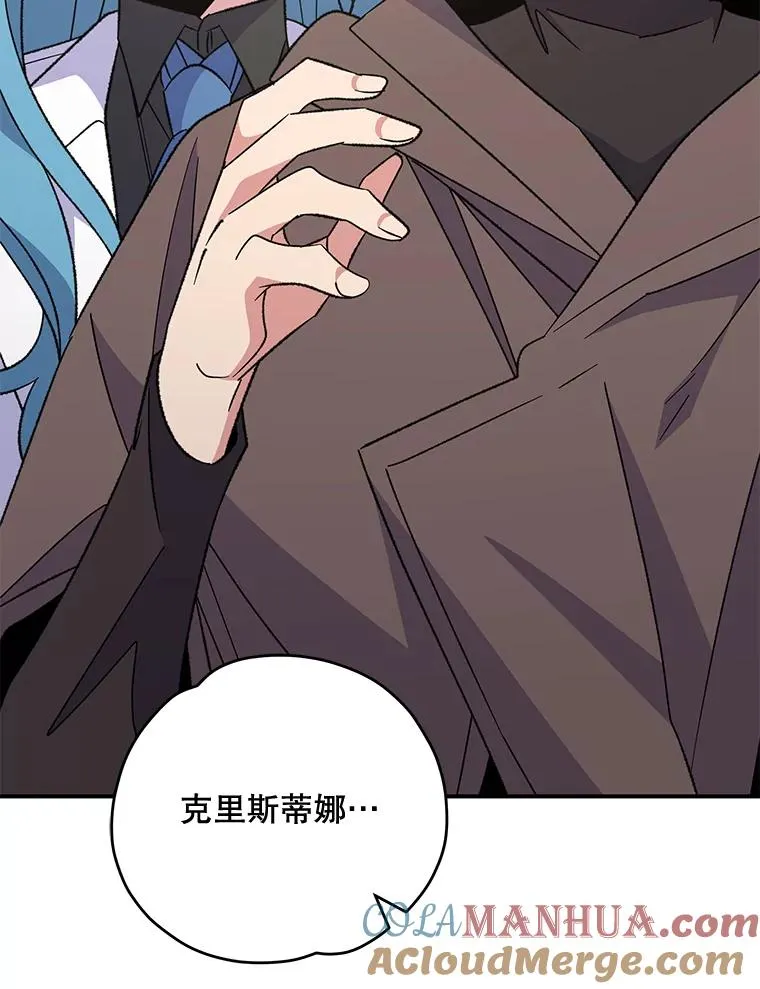 85.克里斯蒂娜的加入108