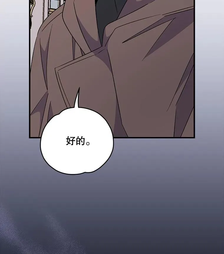 85.克里斯蒂娜的加入45