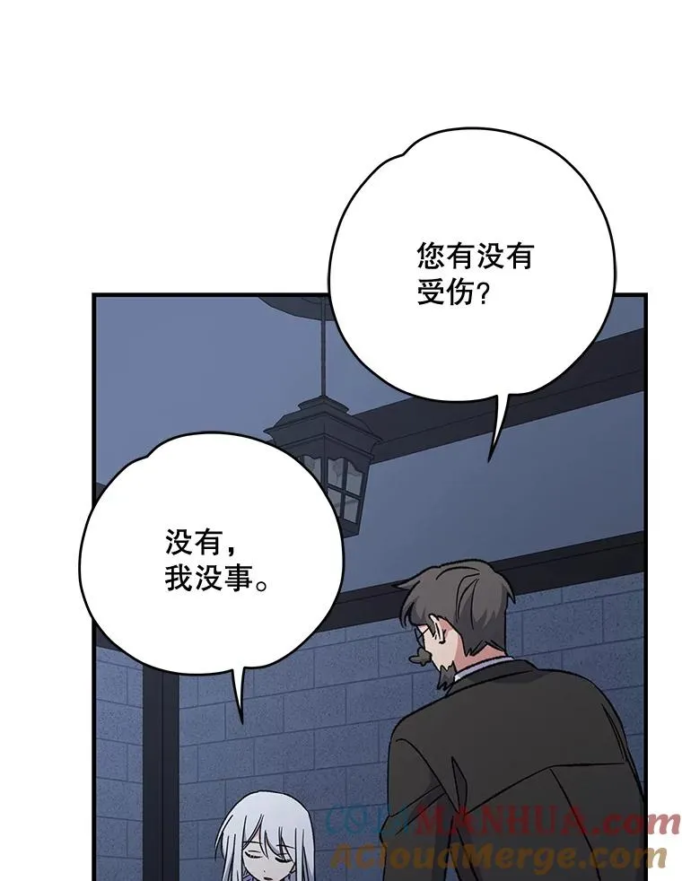62.再遭刺杀72