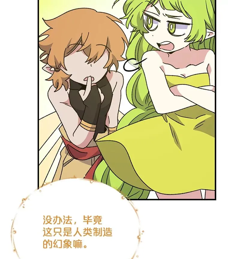 52.师徒相认22