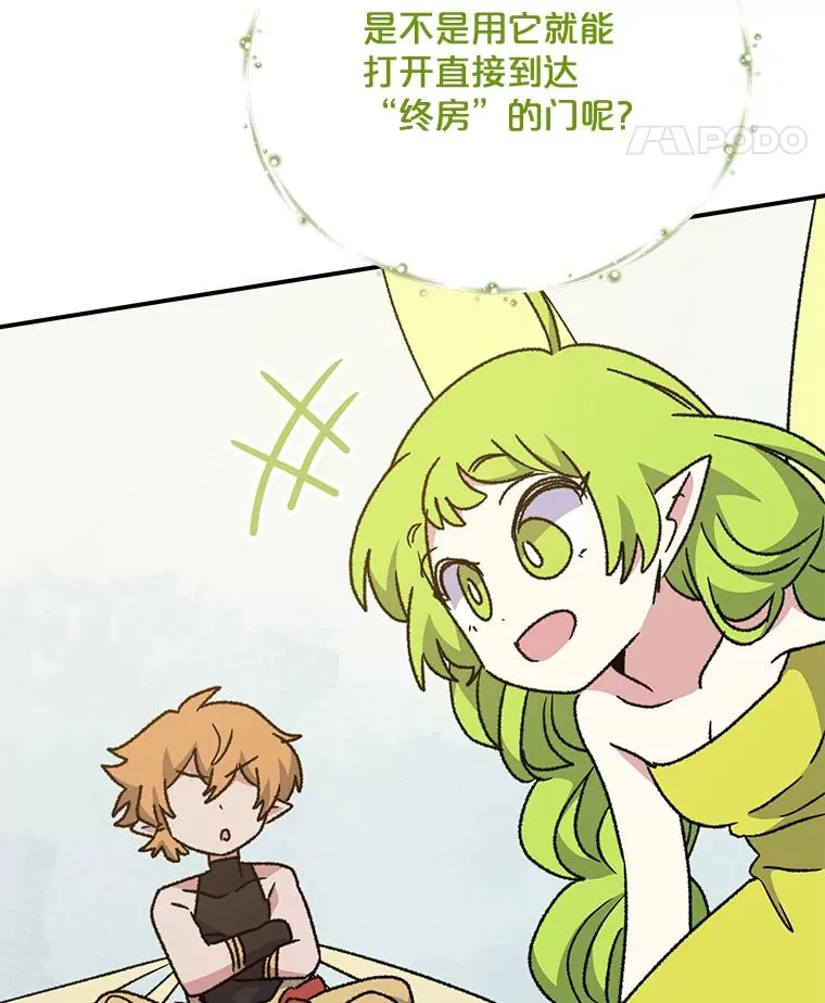 51.精灵实践110