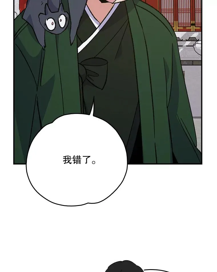 112.神兽的信物54