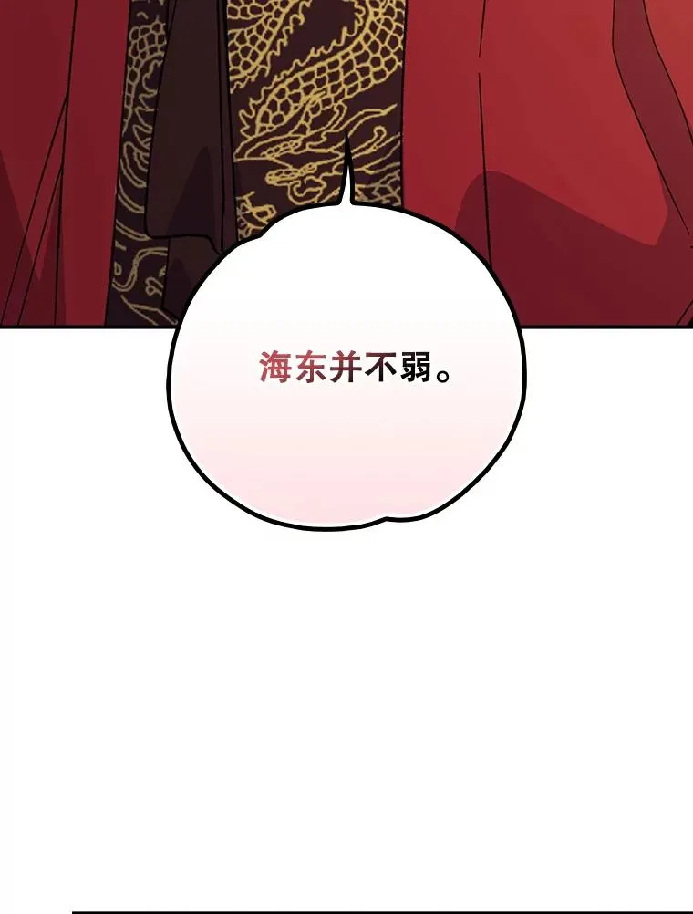 108.四方神兽的遭遇69