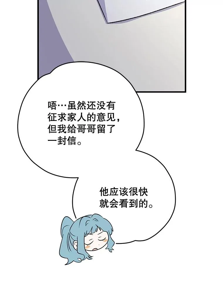 85.克里斯蒂娜的加入119