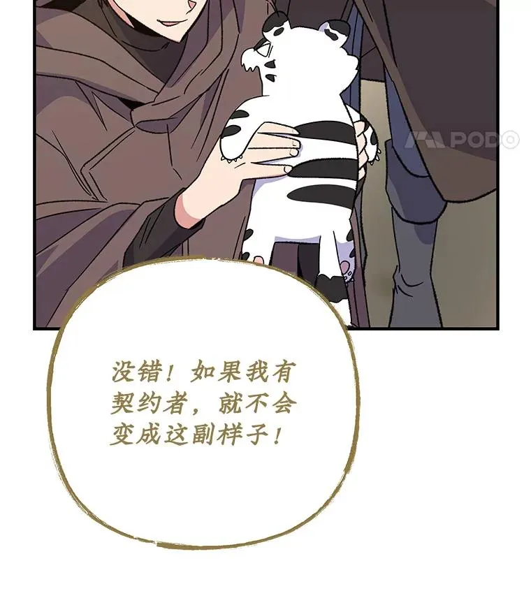 99.白虎的苦衷122