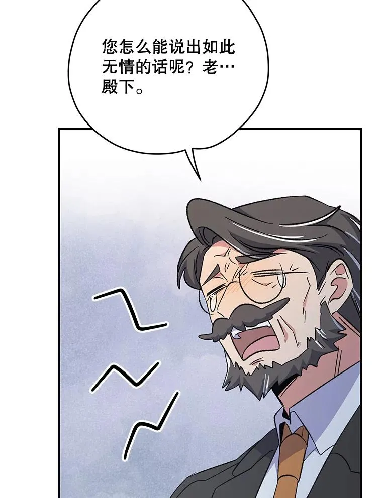 60.塞奇的动摇87