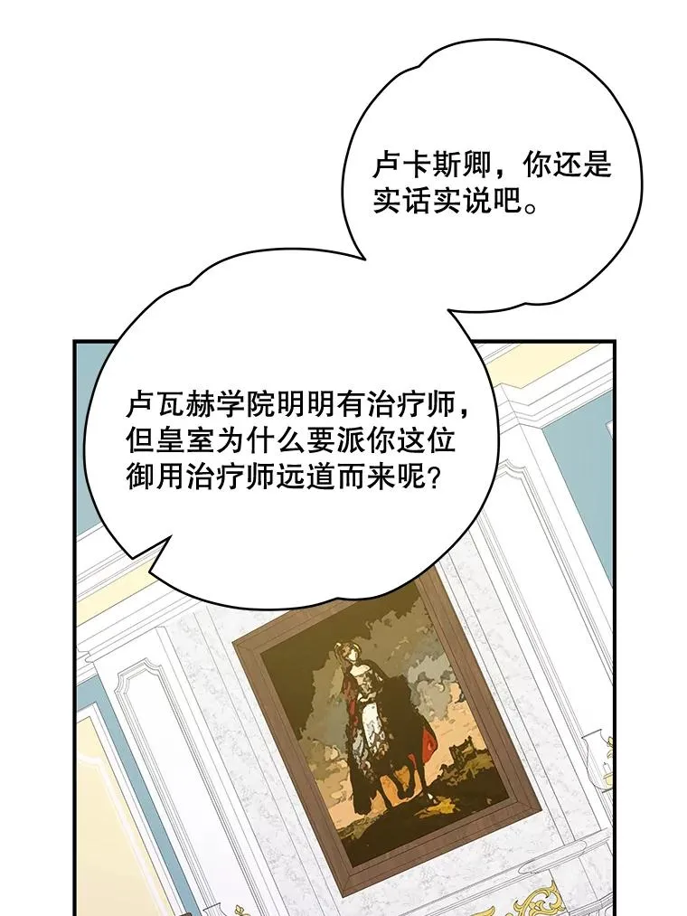32.混乱平息75