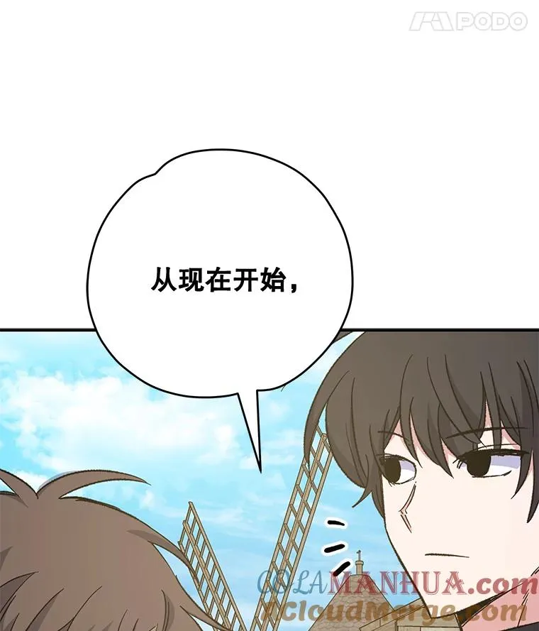75.勒文领主28